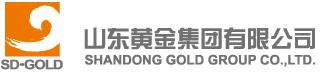山东黄金集团